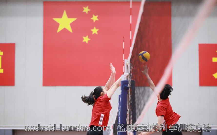 篮球运动的科学训练方法